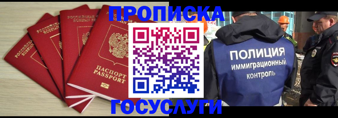 временная регистрация адрес в Дзержинском