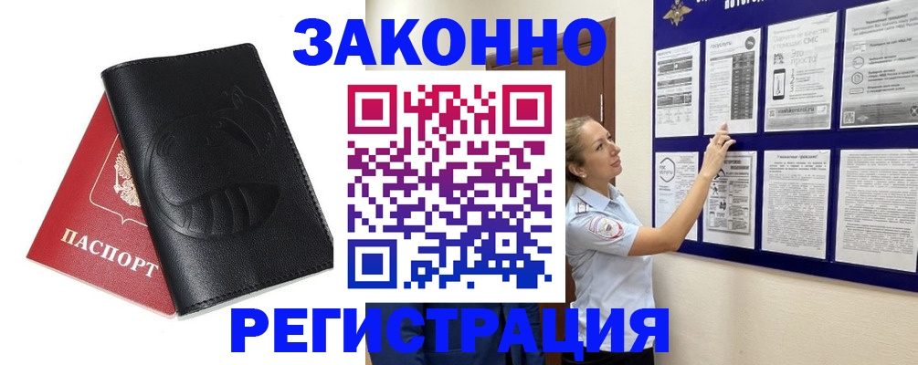 регистрация для школы в Дзержинском